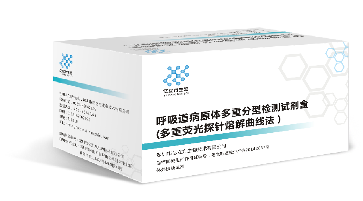 18種呼吸道(dào)病毒、新型冠狀病毒、核酸檢測
