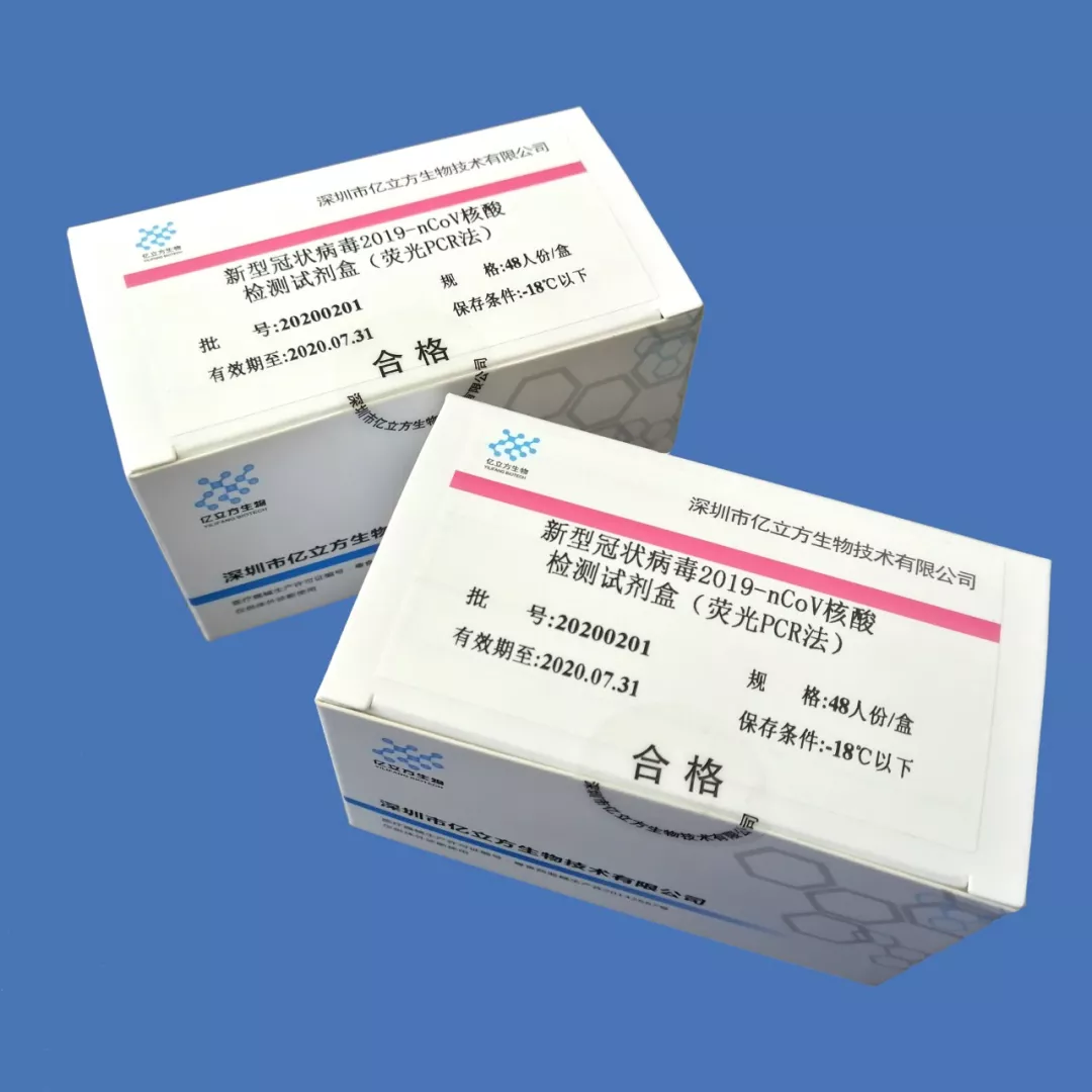 新型冠狀病毒、核酸檢測試劑盒、捐贈