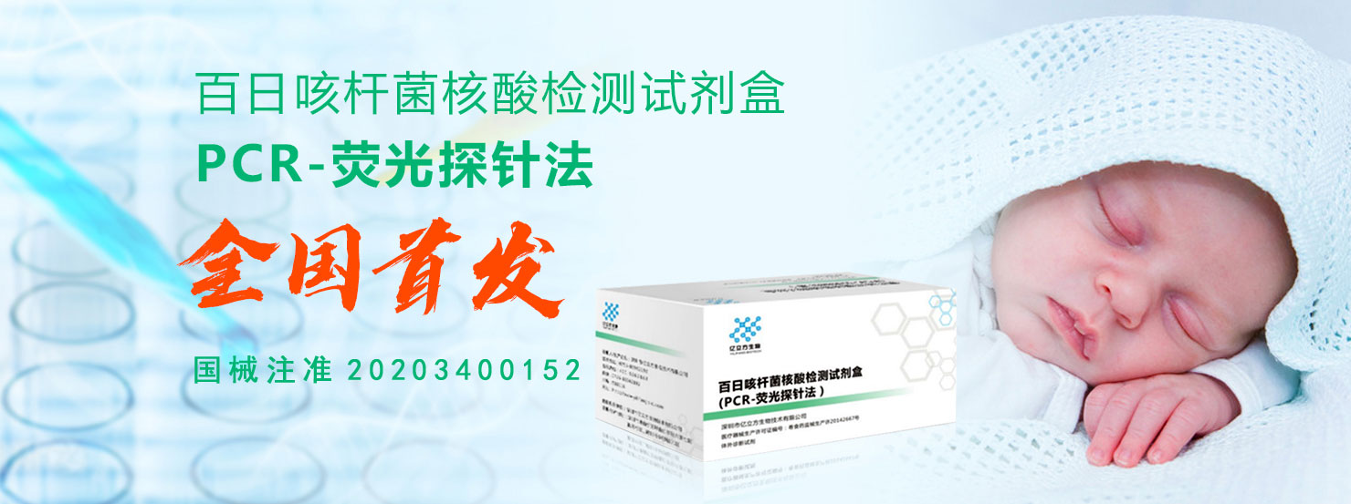 深圳市凱聯生物技術有限公司—官網