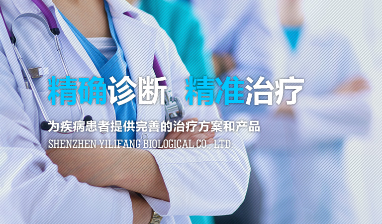 基因遺傳病檢測,呼吸道(dào)傳染病檢測,腫瘤早期或預後檢測,