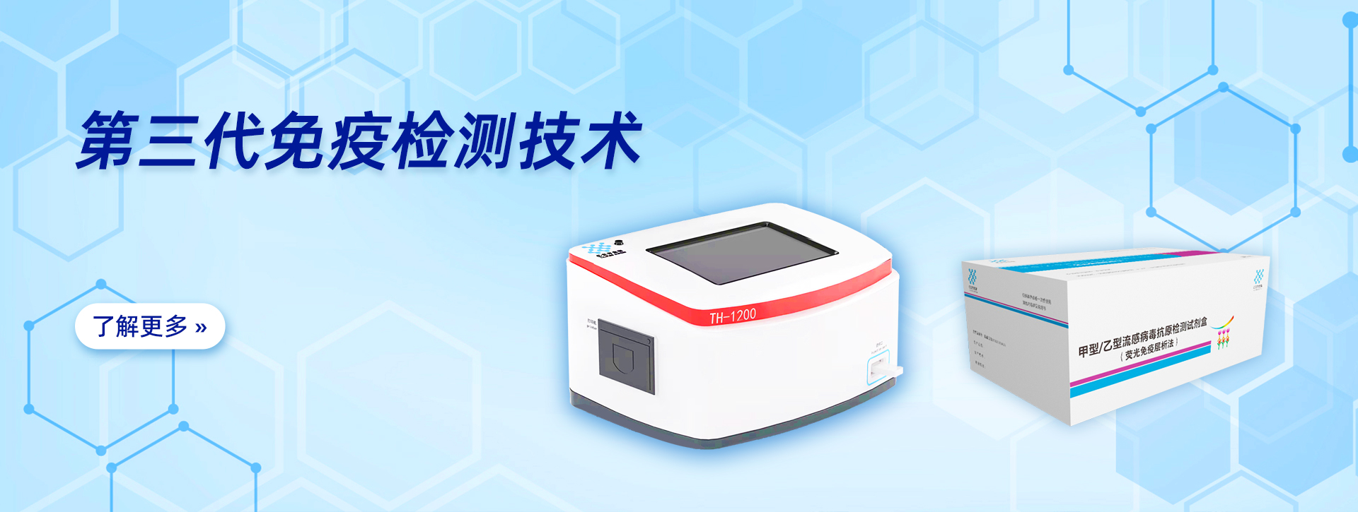 基因遺傳病檢測,呼吸道(dào)傳染病檢測,腫瘤早期或預後檢測,